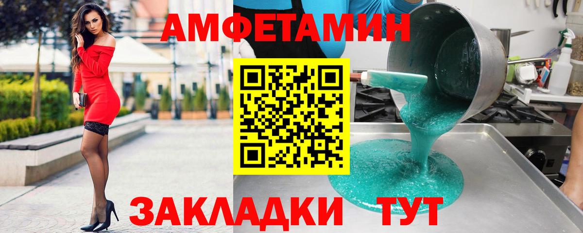 АМФ Розовый Боровичи