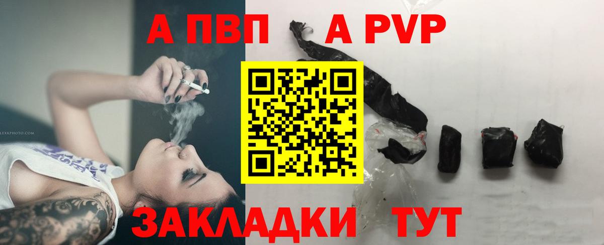 наркошоп  Alpha-PVP Crystall  Alpha-PVP СК  Альфа ПВП  Вход с VPN  Боровичи 