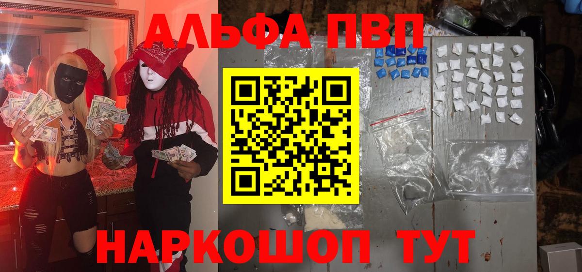 Alpha-PVP Crystall Боровичи
