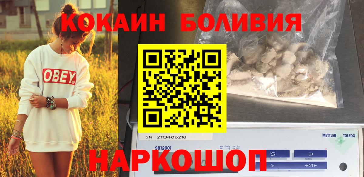 COCAIN Columbia Боровичи