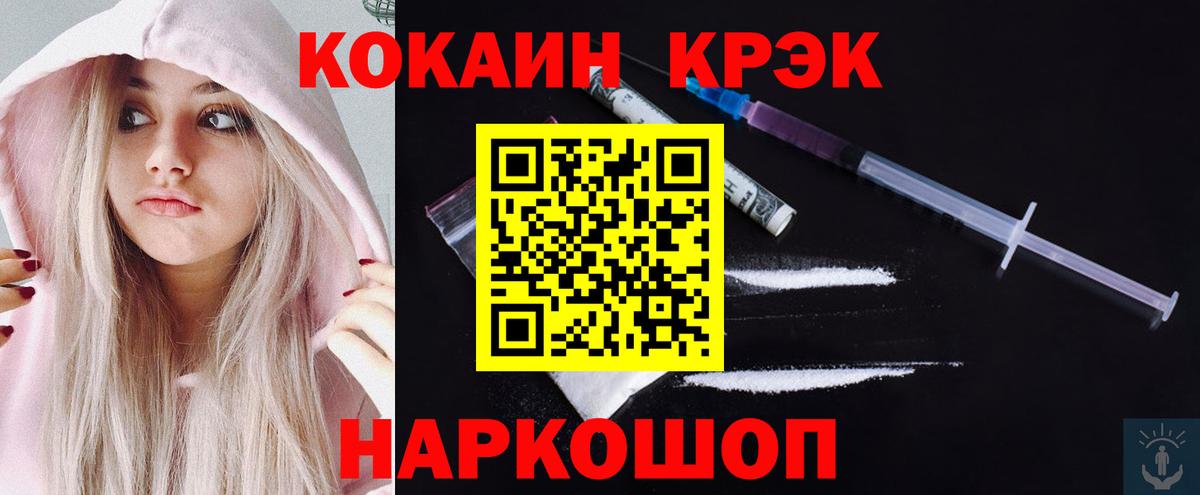 КОКАИН 99%  Вход с VPN  Боровичи 