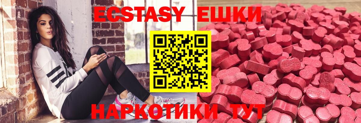 ЭКСТАЗИ 250 мг  Ecstasy  Экстази 99%  Боровичи  ОМГ ОМГ сайт  Вход с VPN 