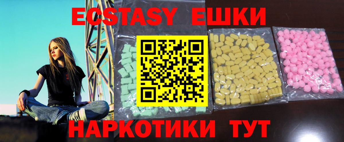 ЭКСТАЗИ MDMA Боровичи