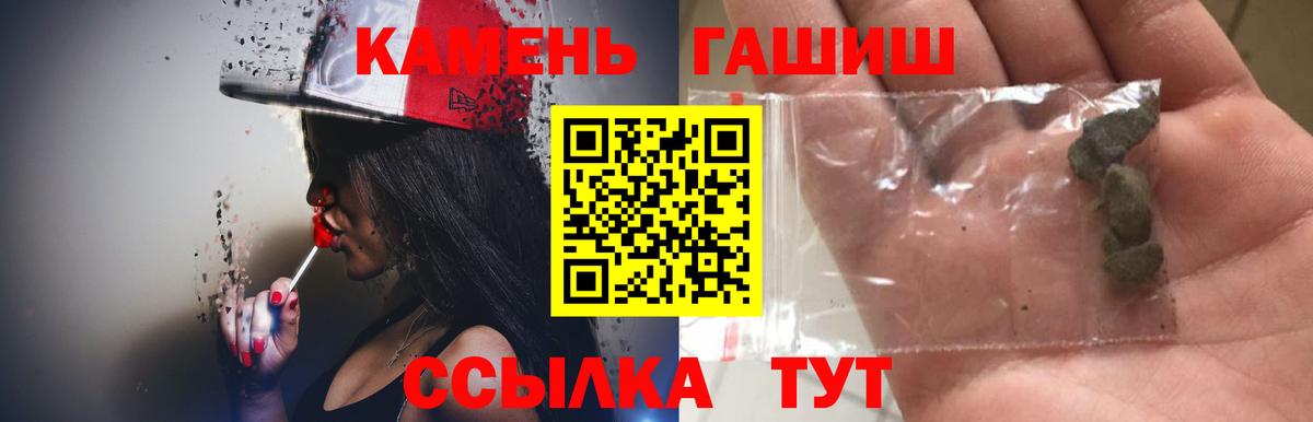ГАШ Изолятор  Вход с VPN  ГАШИШ гашик  Боровичи 