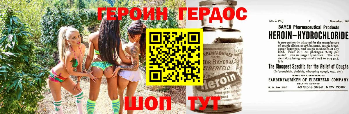 ГЕРОИН Афган  Вход с VPN  Героин  Боровичи 