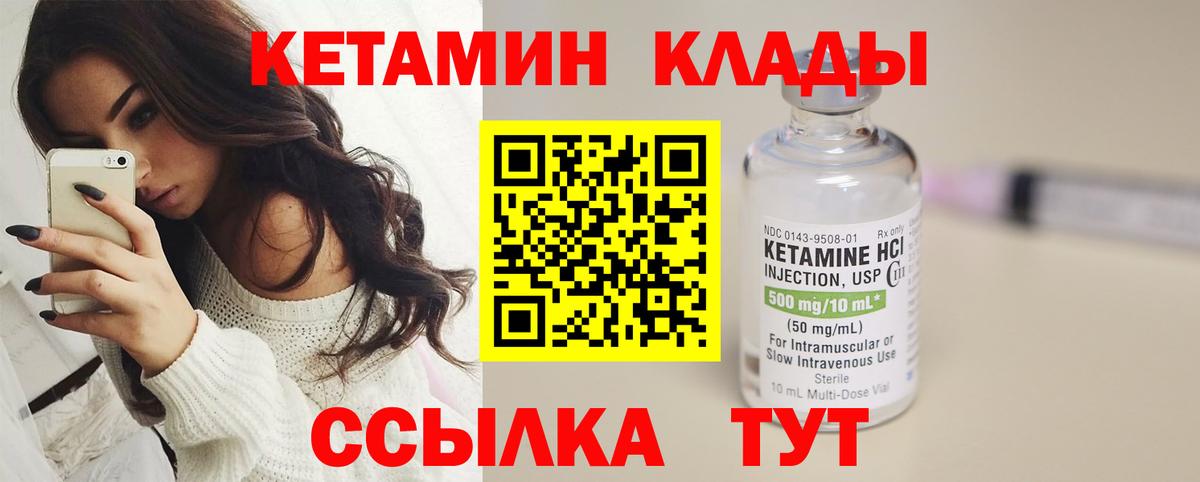 Кетамин ketamine Боровичи
