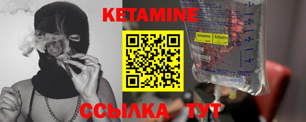Боровичи  КЕТАМИН ketamine  Кетамин VHQ  Вход с VPN 
