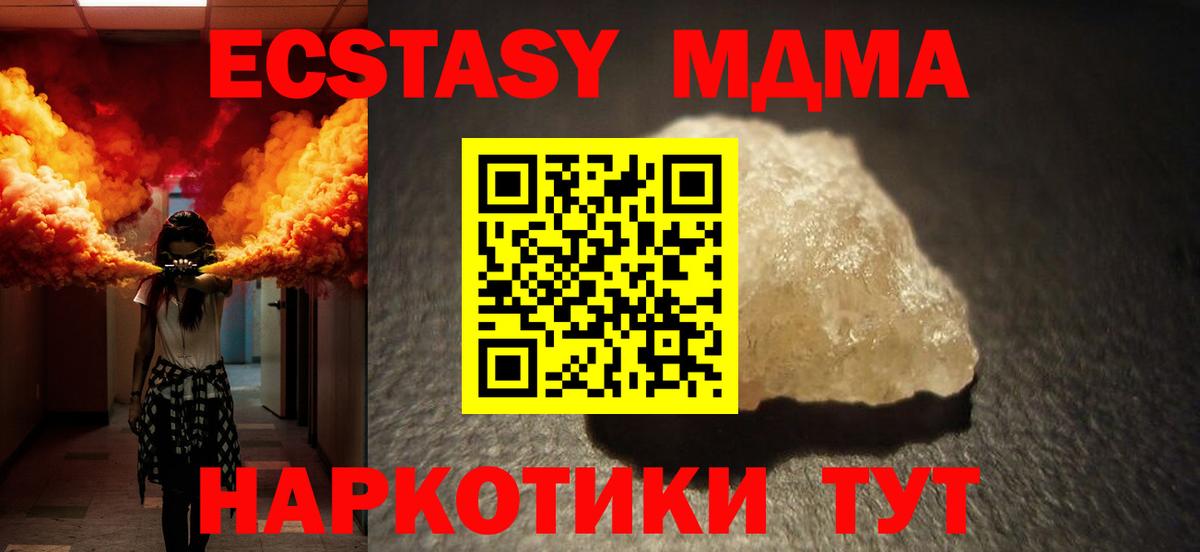 MDMA кристаллы  MDMA VHQ  Вход с VPN  Боровичи 