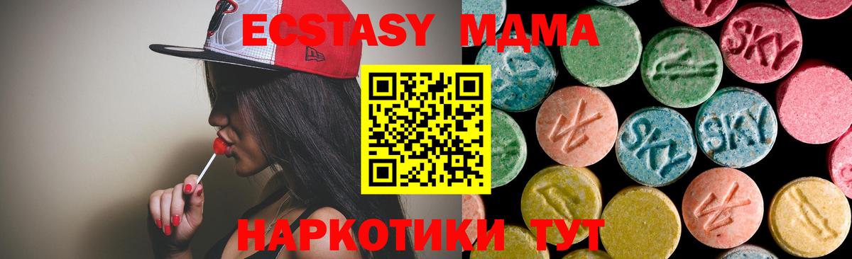 МДМА кристаллы Боровичи