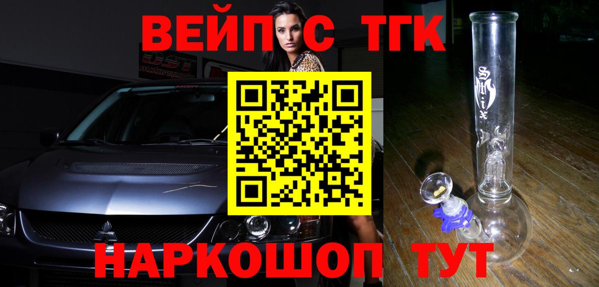 Боровичи  Дистиллят ТГК вейп  Вход с VPN 
