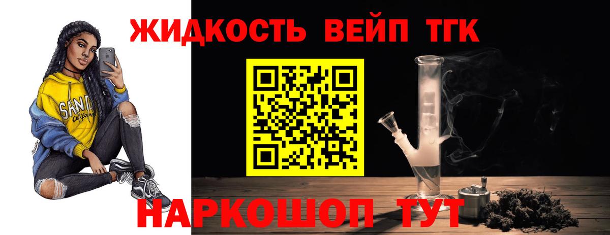 ТГК концентрат Боровичи